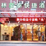 Greentree Inn Hub Caoan Road Huajiang Branch Road